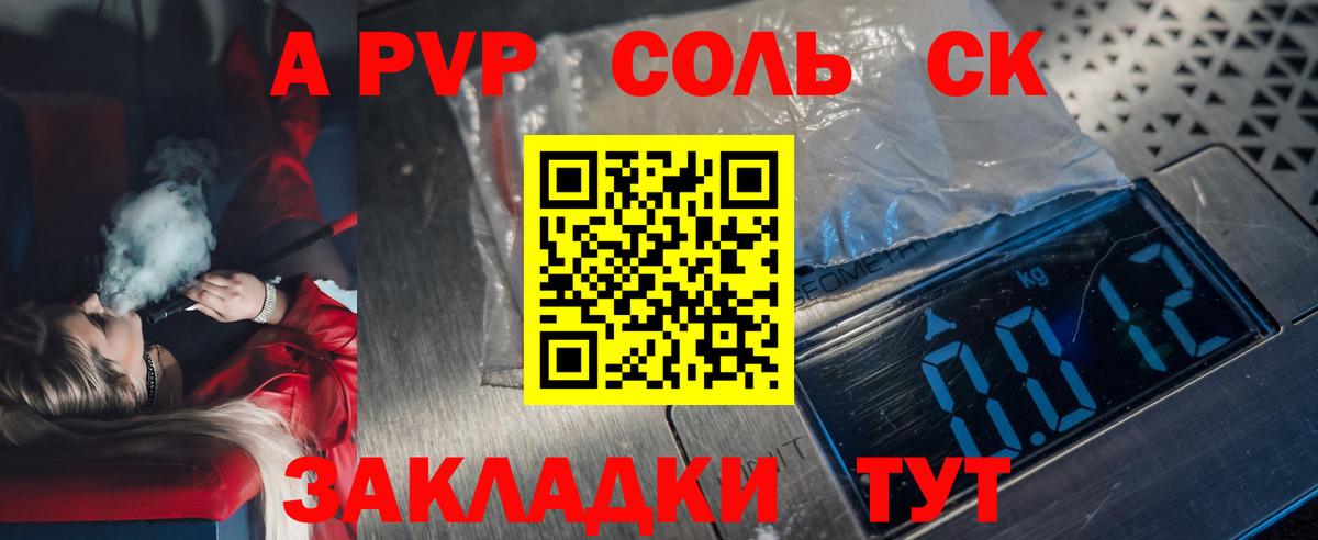 Серов  Alpha PVP  Вход с VPN  Alpha PVP крисы CK  Альфа ПВП кристаллы 