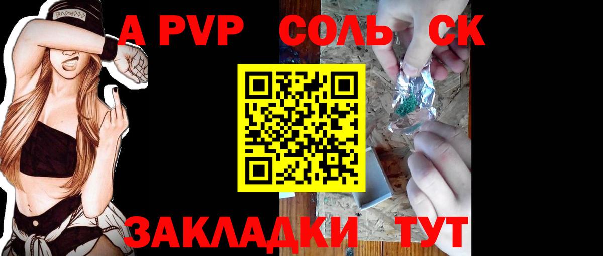 А ПВП VHQ Серов