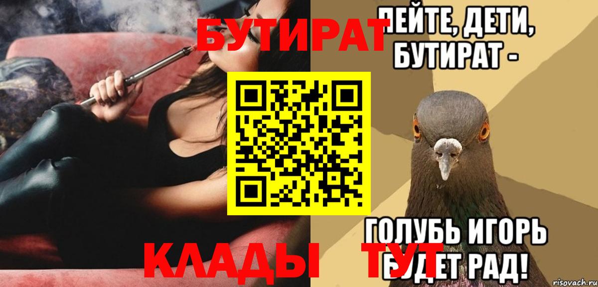 Бутират BDO 33% Серов