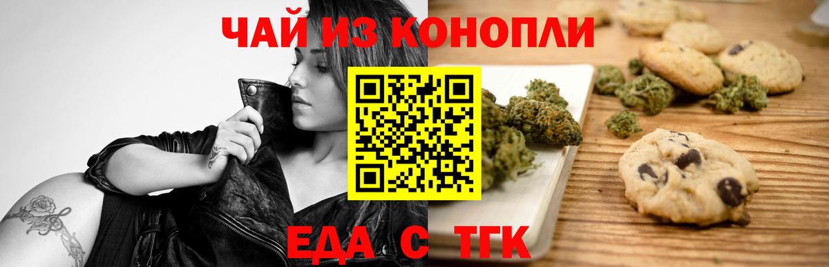 Серов  Еда ТГК конопля  Вход с VPN 