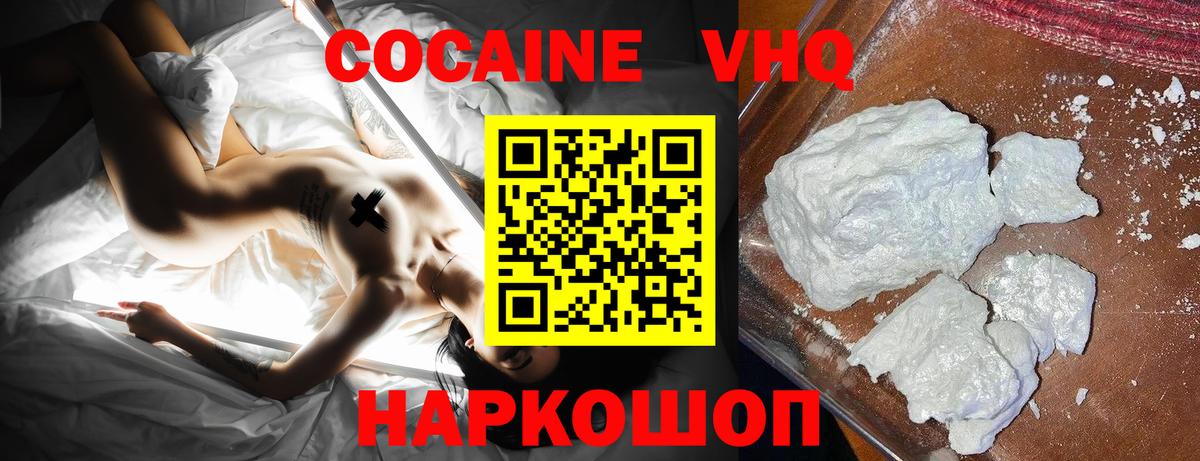 КОКАИН Fish Scale Серов