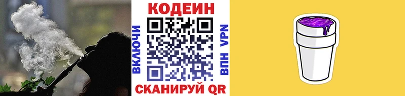 где купить наркотик  Серов  площадка формула  Кодеиновый сироп Lean напиток Lean (лин) 