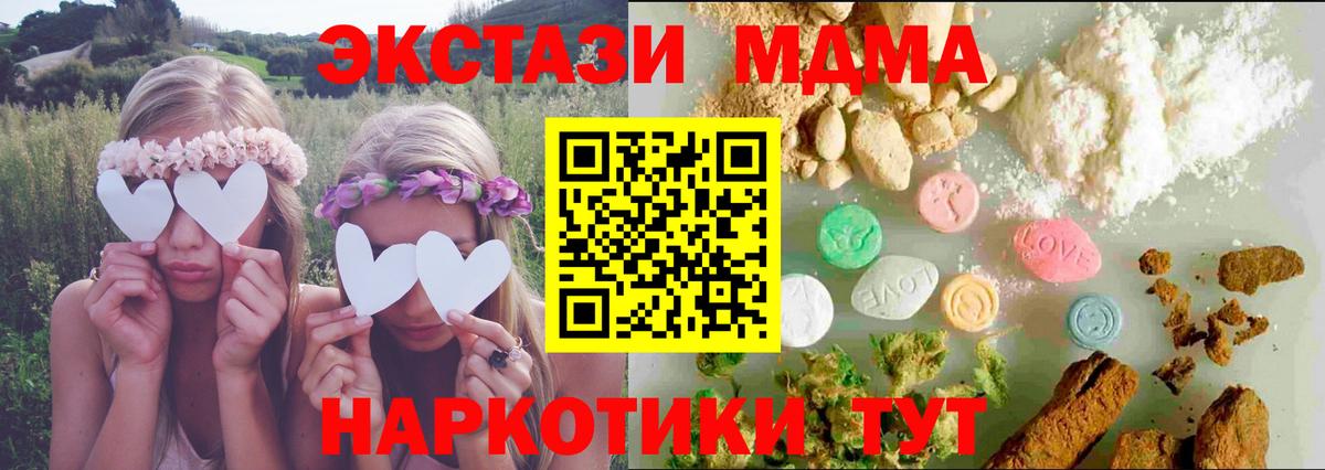 Экстази  ЭКСТАЗИ круглые  Ecstasy 99%  Вход с VPN  Серов 