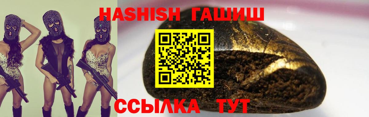 Серов  ГАШИШ хэш  ГАШ  Гашиш VHQ  купить наркотик  Вход с VPN 