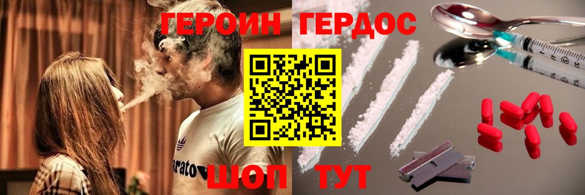 Героин Афган Серов