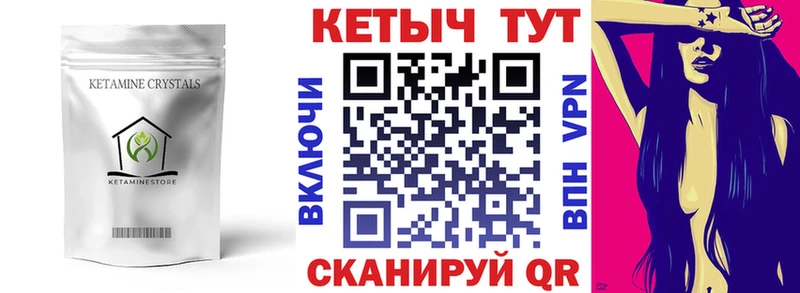 купить наркотик  маркетплейс телеграм  КЕТАМИН ketamine  Серов 