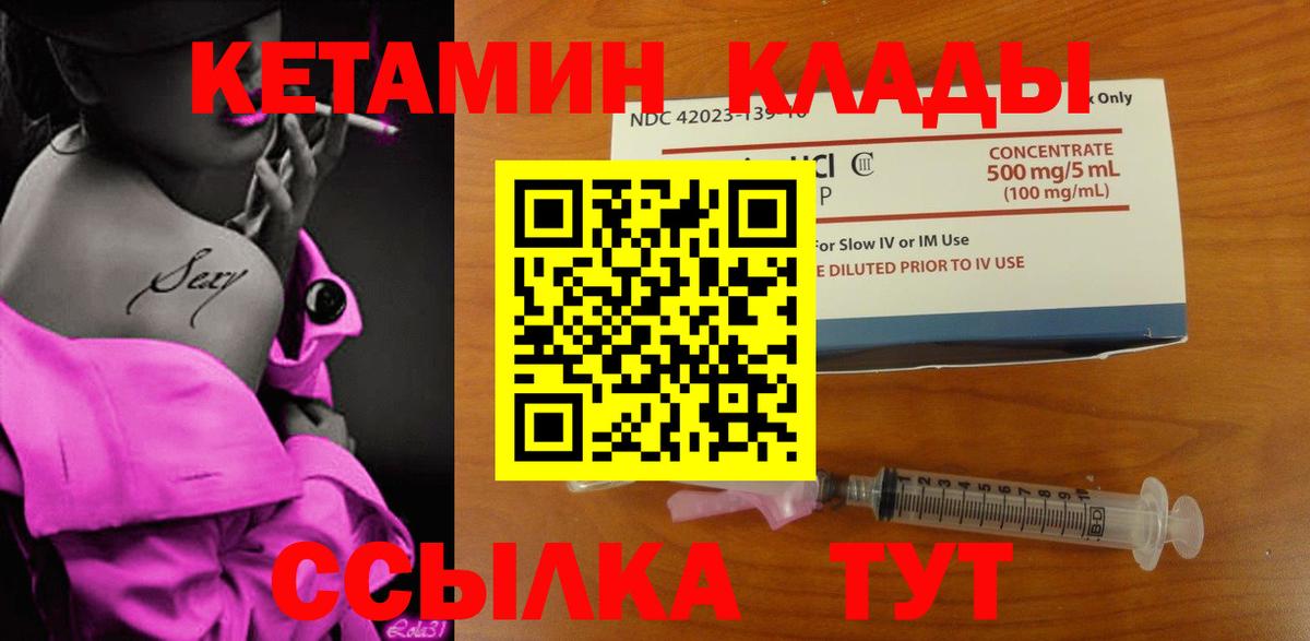 КЕТАМИН ketamine Серов