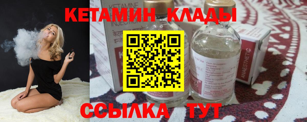 КЕТАМИН VHQ  Вход с VPN  Серов  Кетамин ketamine 