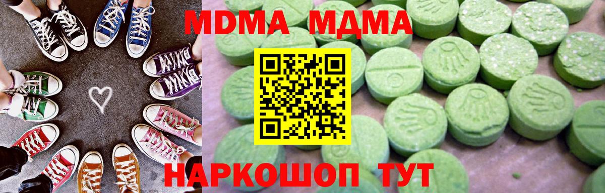 MDMA молли Серов
