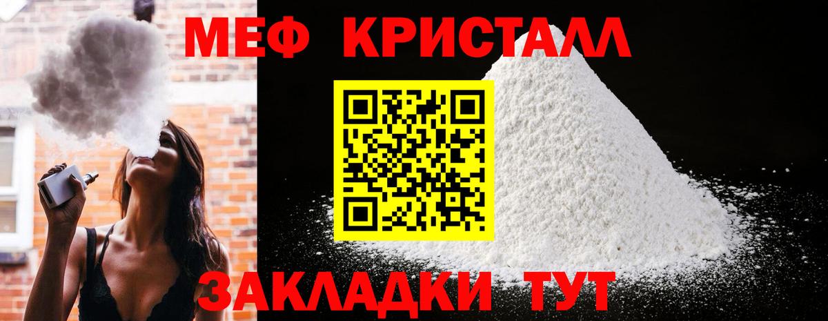 Мефедрон mephedrone  сколько стоит  МЯУ-МЯУ  Вход с VPN  Серов  Мефедрон 