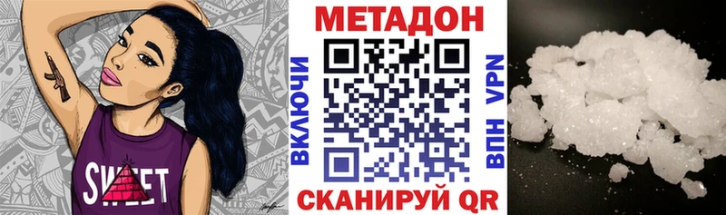 МЕТАДОН methadone  даркнет сайт  Серов 