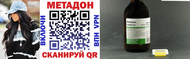 Метадон methadone Серов
