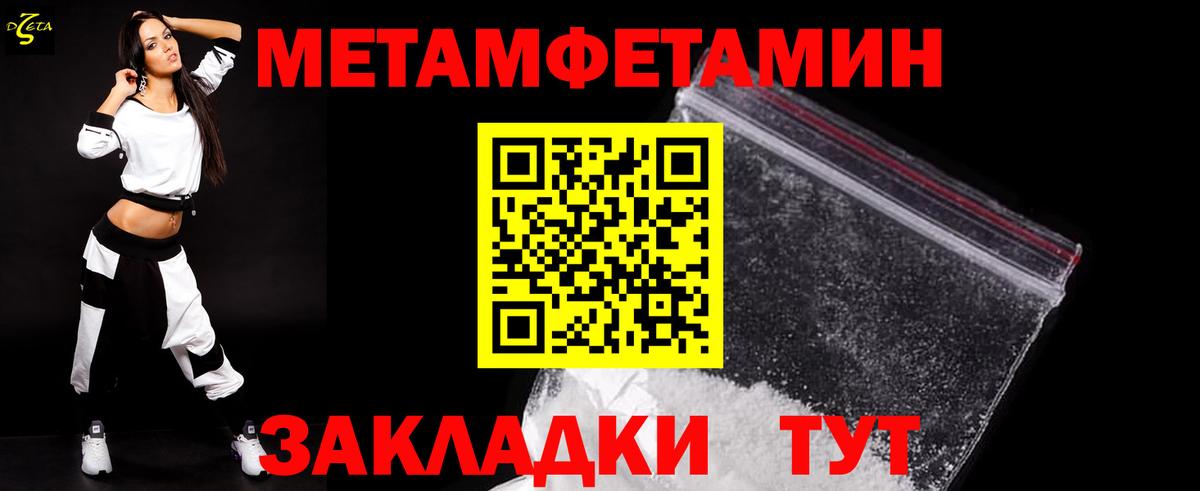 Метамфетамин витя Серов