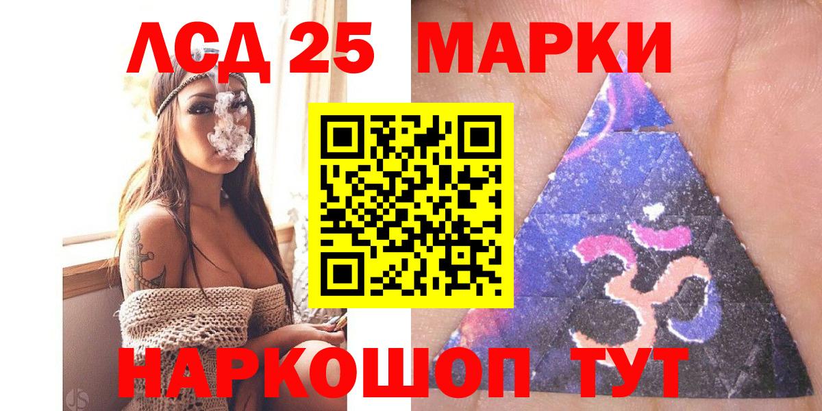 Серов  Марки 25I-NBOMe 1,8мг  Вход с VPN 