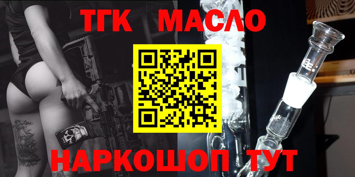 ТГК концентрат  Дистиллят ТГК жижа  Вход с VPN  Серов 